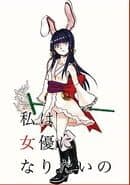 Watashi ha Joyuu ni Naritai no