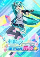 Hatsune Miku: Project Diva Mega Mix+