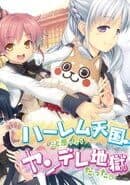 Harem Tengoku da to Omottara Yandere Jigoku Datta