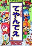 Kyatto Ninden Teyandee