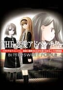 Simple 2000 Series Vol. 9: The Renai Adventure - Bittersweet Fools