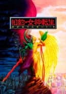 Kyuuyaku Megami Tensei