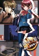 Tsuki wa Kirisaku: Tantei Sagara Kyouichirou