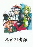 Touhou Fuumaroku: The Story of Eastern Wonderland