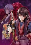 Satomi Hakkenden Murasamemaru no Ki