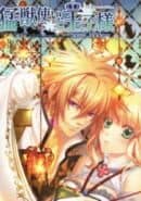 Beast Master and Prince: Snow Bride