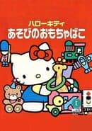 Hello Kitty Asobi no Omochabako