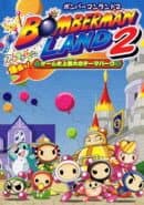Bomberman Land 2