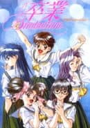 Sotsugyou: Graduation