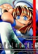 Higurashi no Naku Koro ni: Ch.6 Tsumihoroboshi-hen