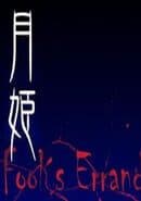 Tsukihime: Fool's Errand