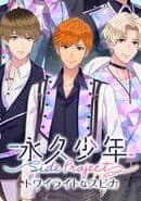 Eternal Boys Side Project: Twilight Spica