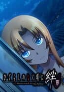 Higurashi no Naku Koro ni Kizuna: Tokihogushi-hen