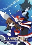 Wadanohara and the Great Blue Sea