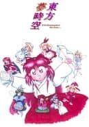 Touhou Yumejikuu: Phantasmagoria of Dim. Dream