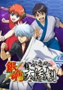 Gintama Kabuki District Great Action Movie
