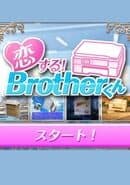 Koi Suru! Brother-kun