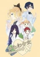 Katawa Shoujo cover art