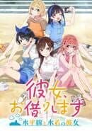Rent a Girlfriend: The Horizon Line and Her in a Swimsuit