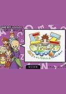 EZ-Talk: Shokyuu-hen 6