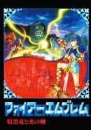 Fire Emblem: Shadow Dragon and the Blade of Light