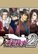 Gyakuten Kenji 2