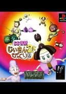 CG Mukashi Banashi: Jiisan 2-do Bikkuri!!