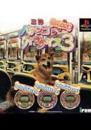 Sanyo Pachinko Paradise 3