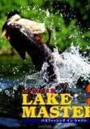 Lake Masters 2