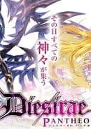 Dies irae: Pantheon