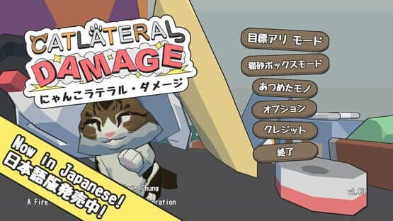 Catlateral Damage screenshot 4