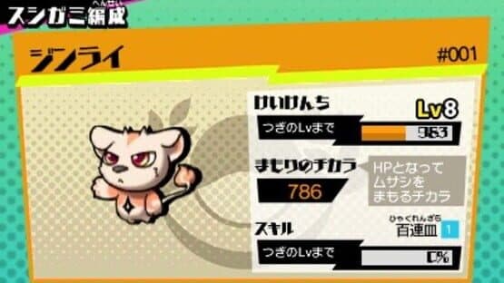 Sushi Striker: The Way of Sushido screenshot 2