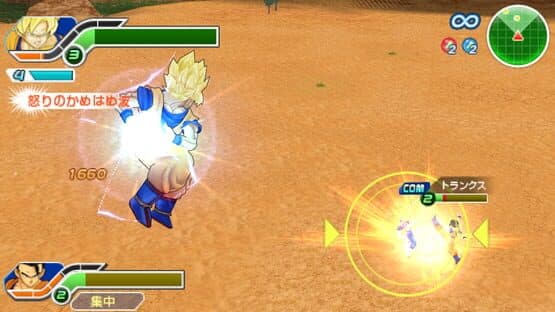 Dragon Ball Z: Tenkaichi Tag Team screenshot 2