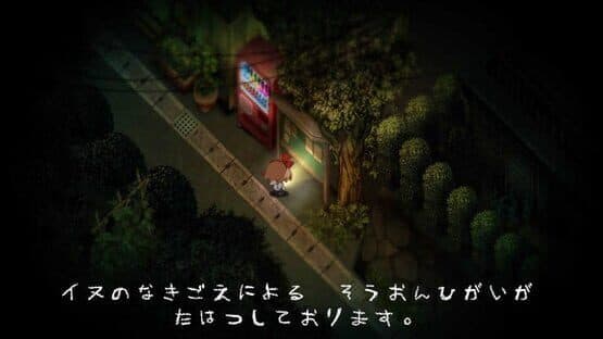 Yomawari: Night Alone screenshot 5