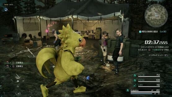 Final Fantasy XV: Multiplayer Expansion - Comrades screenshot 1