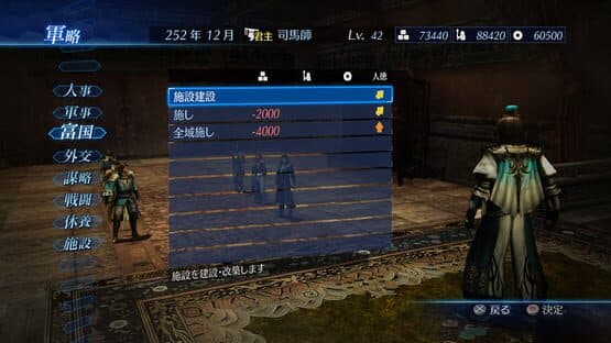 Dynasty Warriors 8: Empires screenshot 2