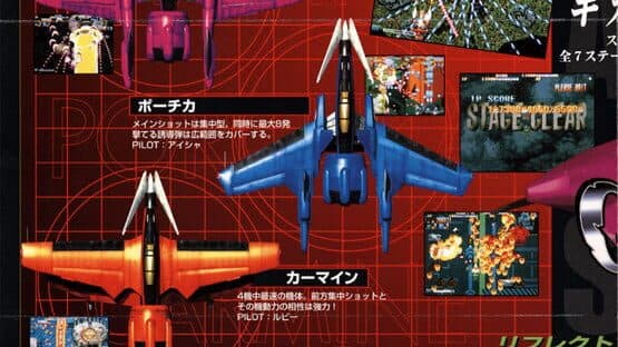 Giga Wing screenshot 5