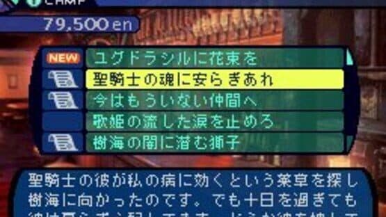 Etrian Odyssey screenshot 5