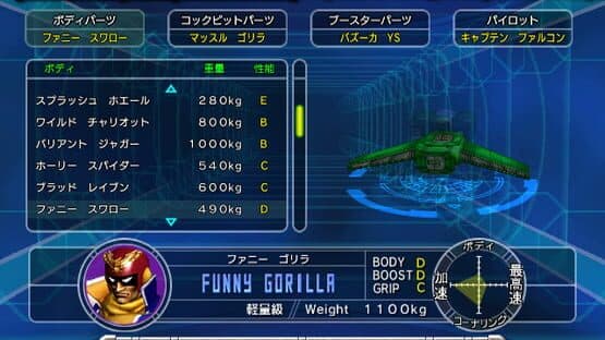 F-Zero GX screenshot 5