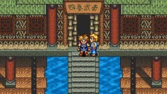 Illusion of Gaia screenshot 4