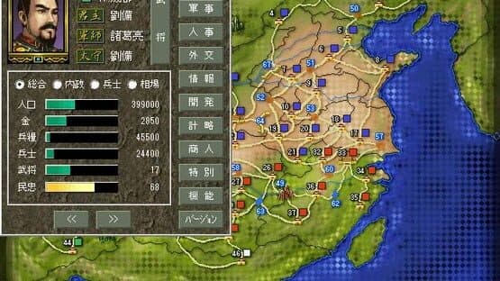 Romance of the Three Kingdoms III: Dragon of Destiny screenshot 4