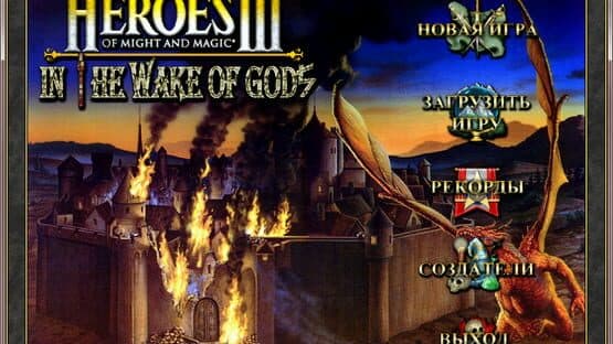 Heroes of Might and Magic 3.5: In the Wake of Gods screenshot 3