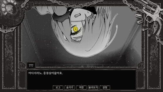 Detective Bloodphobia screenshot 1