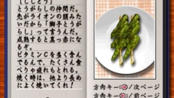 Yakitori Musume: Sugo Ude Hanjouki screenshot 1