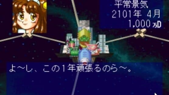 Uchuu Goushouden: Bakuretsu Akindo screenshot 2