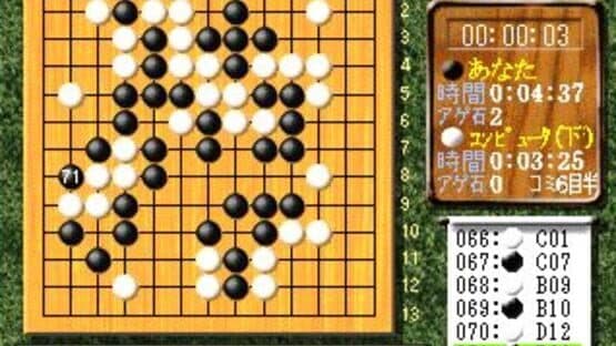 Sekai Saikyou Ginsei Igo 3 screenshot 1