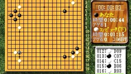 Sekai Saikyou Ginsei Igo 3 screenshot 2