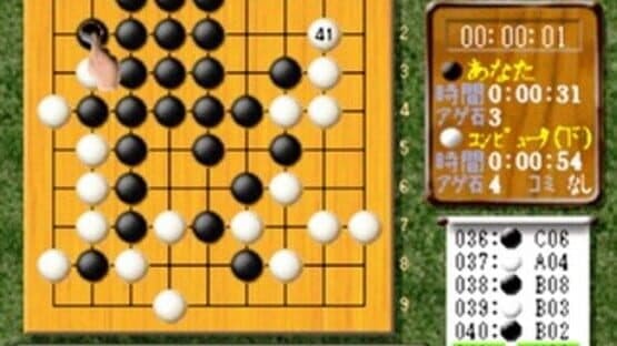 Sekai Saikyou Ginsei Igo 3 screenshot 3