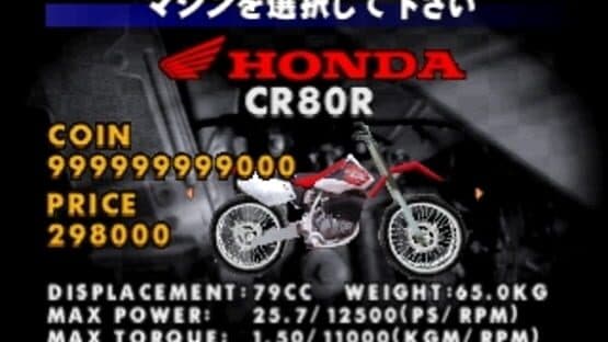 Simple 1500 Series Vol. 17: The Bike Race screenshot 1