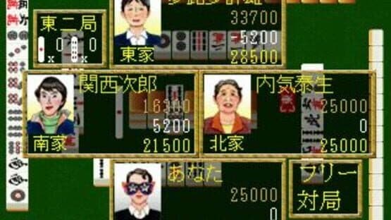 Saikyou Ginsei Mahjong screenshot 3